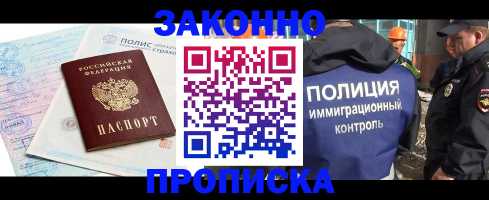 прописка для школы в Белебее