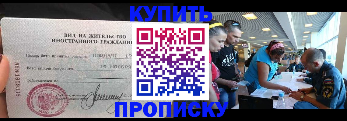 временная регистрация 2025 в Белебее